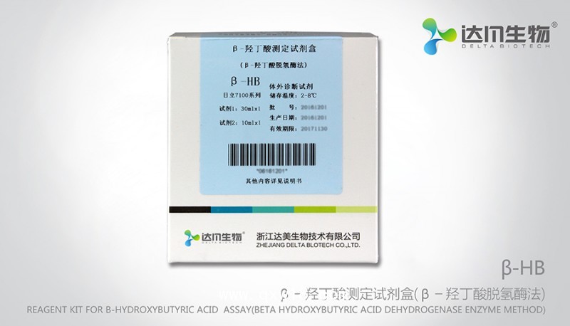 β－羥丁酸測定試劑盒(β－羥丁酸脫氫酶法)