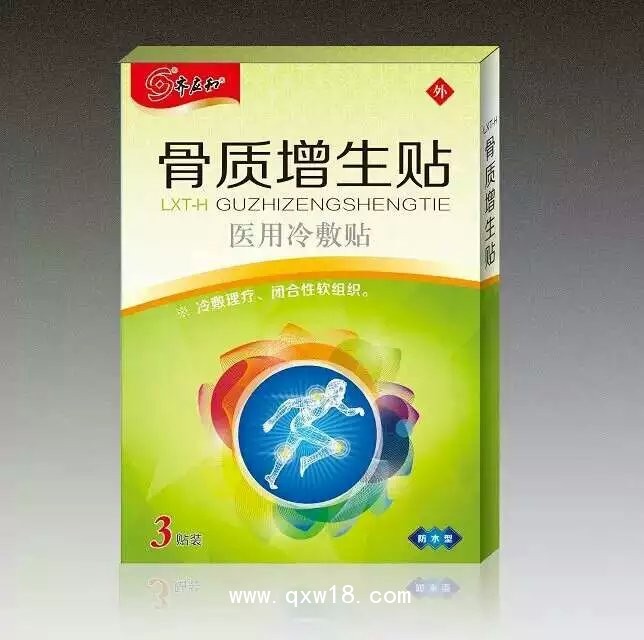 醫(yī)用冷敷貼  頸椎貼