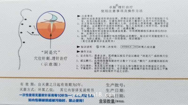 卓脈一次性使用無(wú)菌撳針