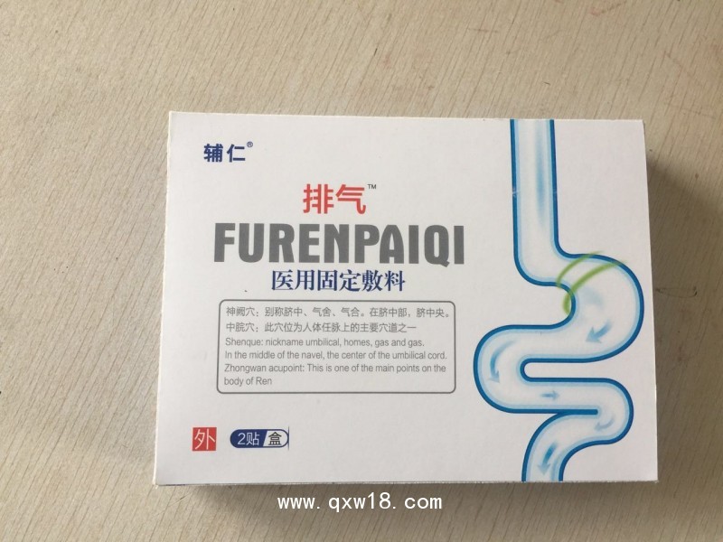 輔仁牌排氣貼 術后排氣貼