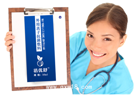 “潔優(yōu)舒”外用離子抗菌敷料（新品、全科耗材）