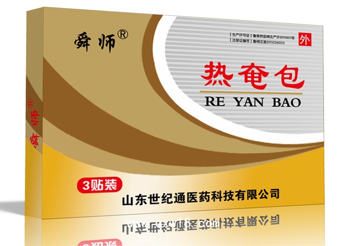 發(fā)熱包膏藥代加工、自發(fā)熱膏藥貼貼牌加工、膏藥貼劑生產(chǎn)廠家