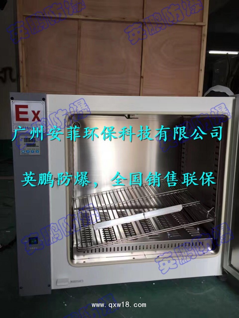 化學(xué)室防爆干燥箱，北京防爆干燥箱