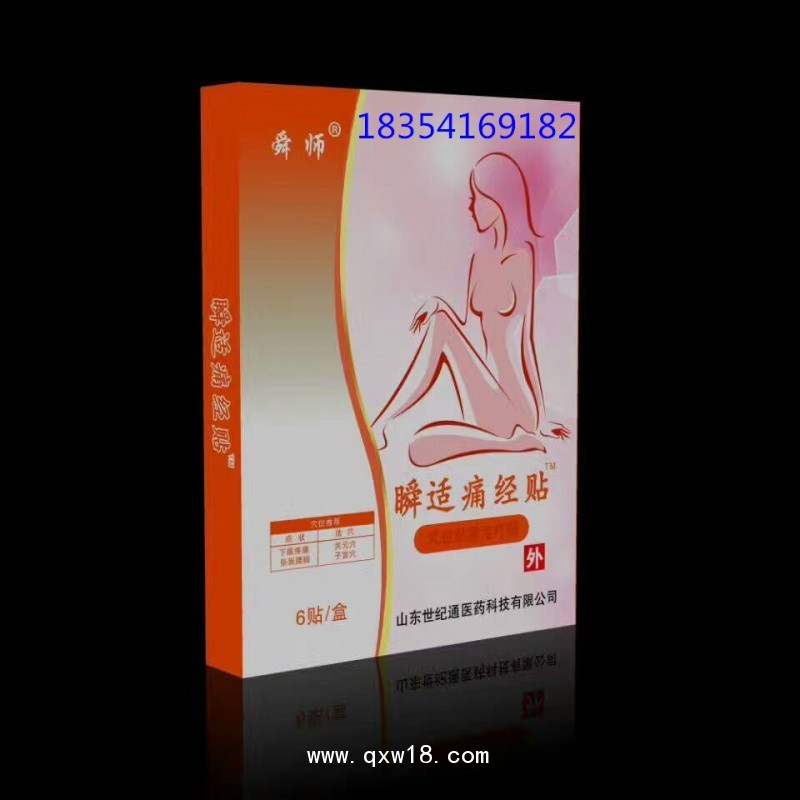 乳腺貼生產廠家乳腺貼OEM貼牌定制乳腺貼乳房貼