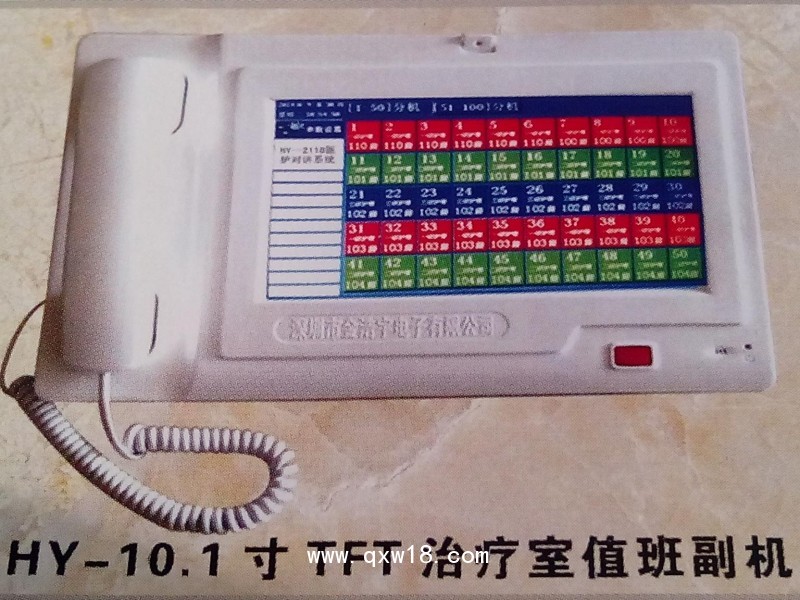 可視醫(yī)護(hù)對(duì)講系統(tǒng)