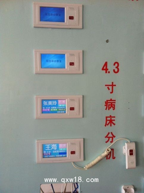 可視醫(yī)護(hù)對(duì)講系統(tǒng)