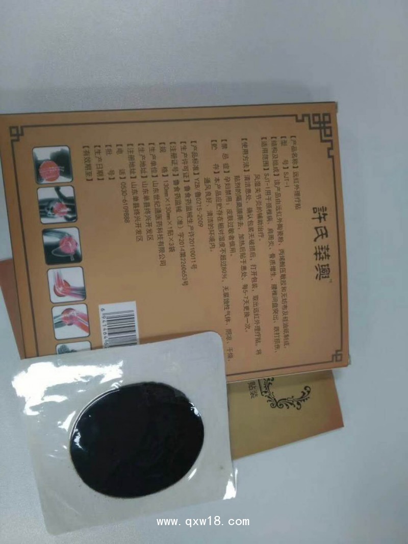 膏藥貼牌加工|山東膏藥貼劑貼牌加工生產廠家