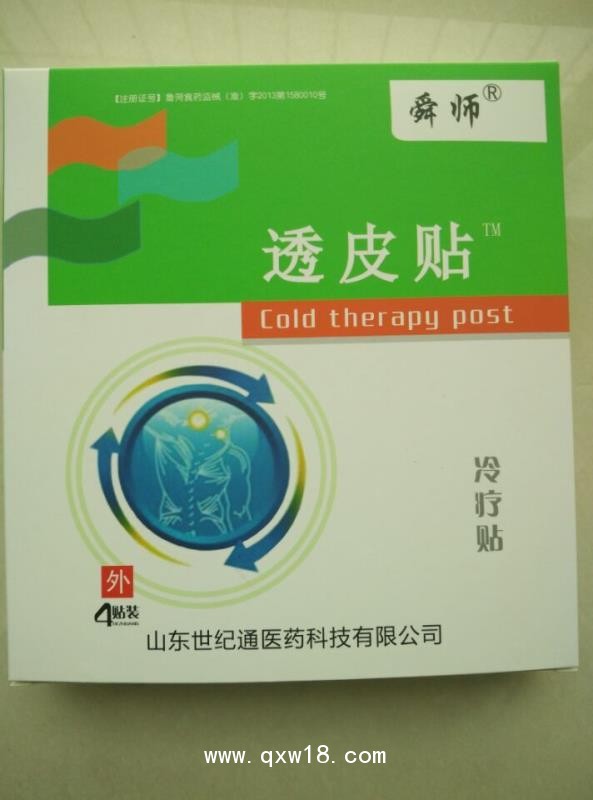 摩美得透皮貼，亞寶透皮貼，透皮貼生產(chǎn)廠家