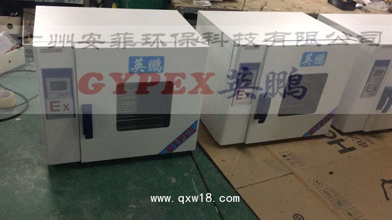 炸藥烘干防爆干燥箱/福建部隊倉庫防爆干燥箱