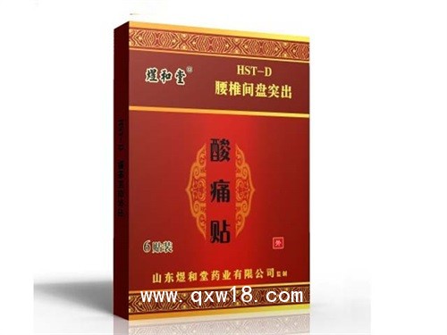 腰間盤突出膏藥代加工|山東膏藥招商代理|腰間盤突出膏藥廠家