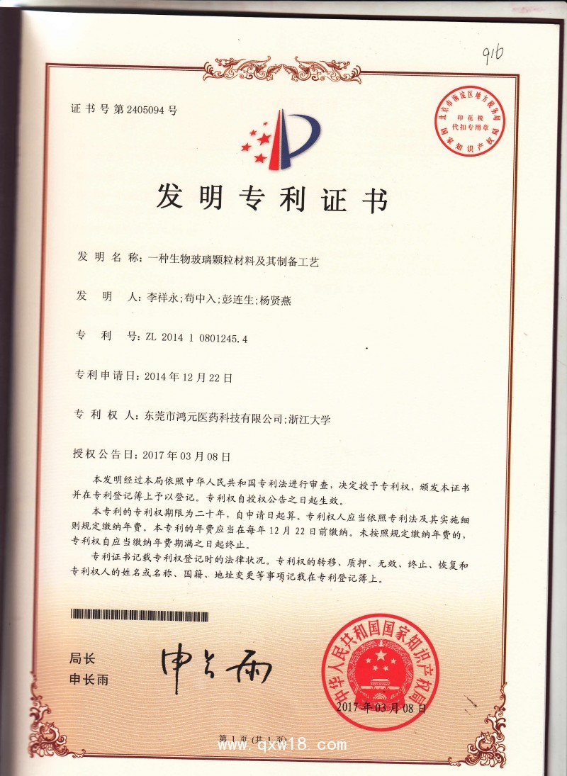 貝哥仕生物活性顆粒牙膏 兒童牙膏 牙齒脫敏牙膏