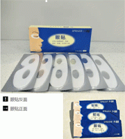 醫(yī)用冷敷貼