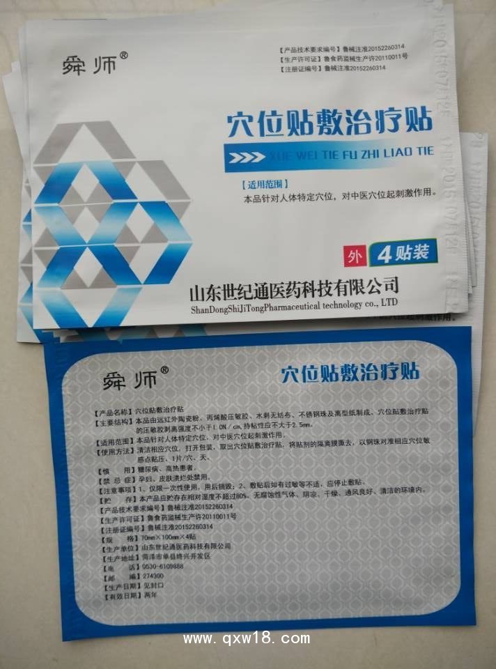 加膜加圈加吸水棉膏藥 無紡布膏藥 黑膏藥加工