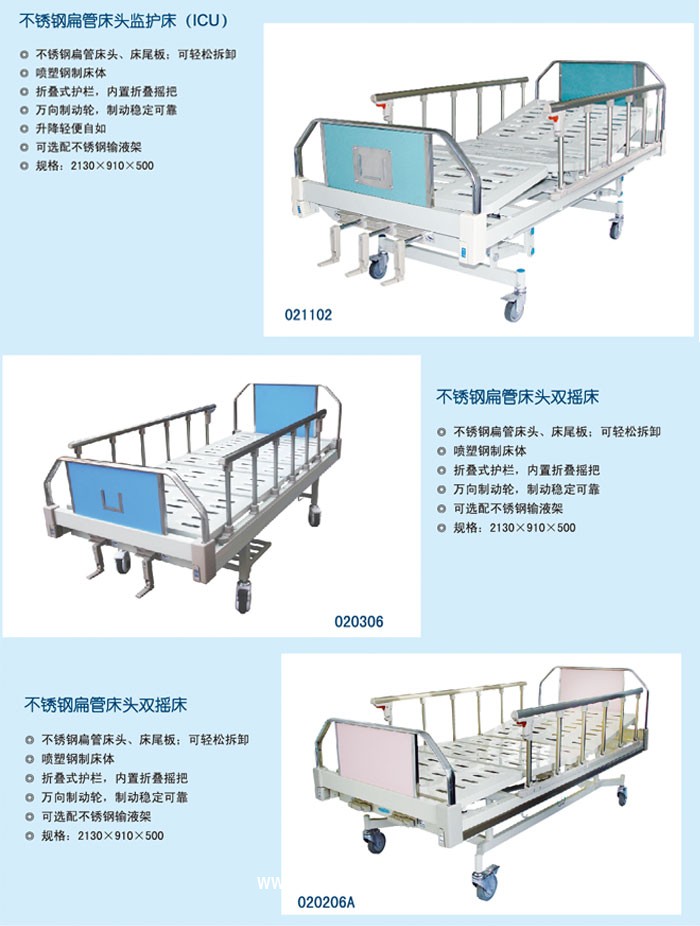 鑫升 醫(yī)用病床-手動病床