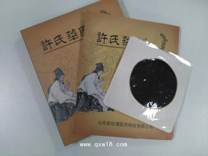 貼牌加工風(fēng)濕疼痛膏廠家風(fēng)濕疼痛貼OEM定制加工