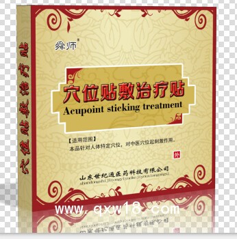 六位貼敷治療貼 中藥貼敷療法 小兒咳嗽中藥貼敷