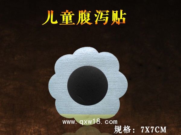 兒童腹瀉保健貼腹脹腹痛消化不良