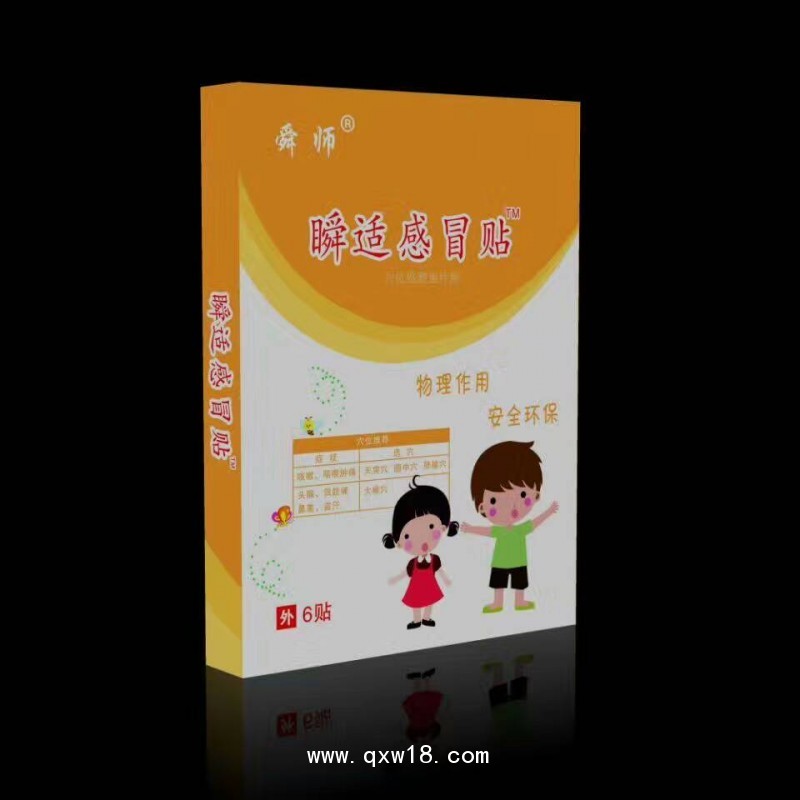 臨床穴位貼廠家直銷 兒科三九貼oem貼牌，中藥穴位三九貼