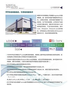 快吸收縫線(xiàn)