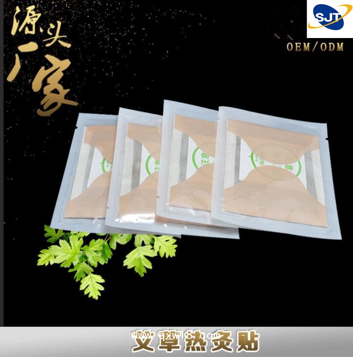 艾灸貼 OEM貼牌代加工 艾灸貼加工
