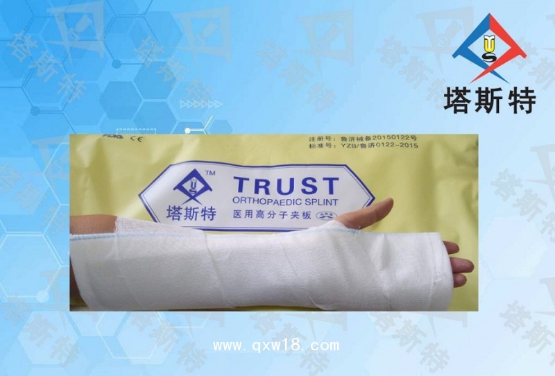 塔斯特高分子夾板繃帶舒適安全，硬化速度快，透X光，防水性強(qiáng)