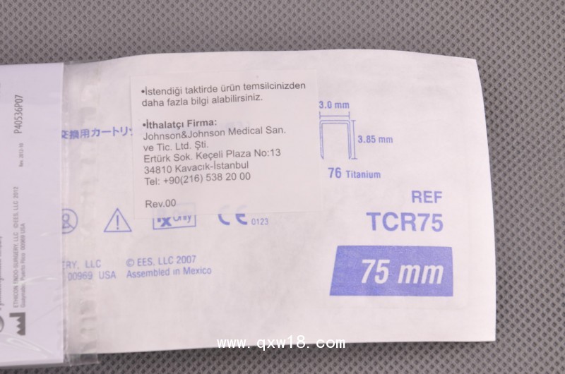 釘倉-美國強生ETHICON直線形切割吻合器和釘倉TCR75