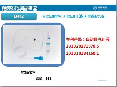 一次性使用精密過濾輸液器  帶針(TPU)