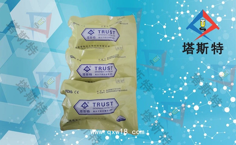 塔斯特高分子夾板繃帶舒適安全