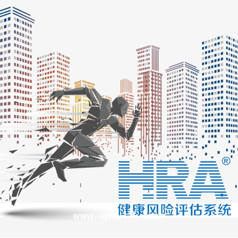 亞健康檢測儀HRA健康風(fēng)險評估系統(tǒng)