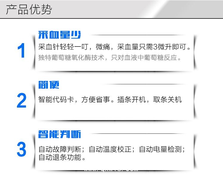 優(yōu)利特藍牙血糖分析儀，URIT-80自動傳送血糖數(shù)據(jù)