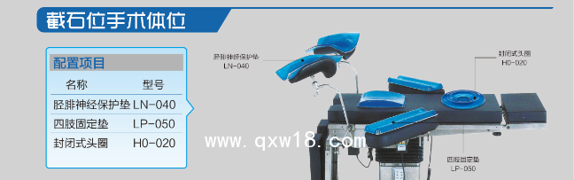 手術(shù)體位固定墊