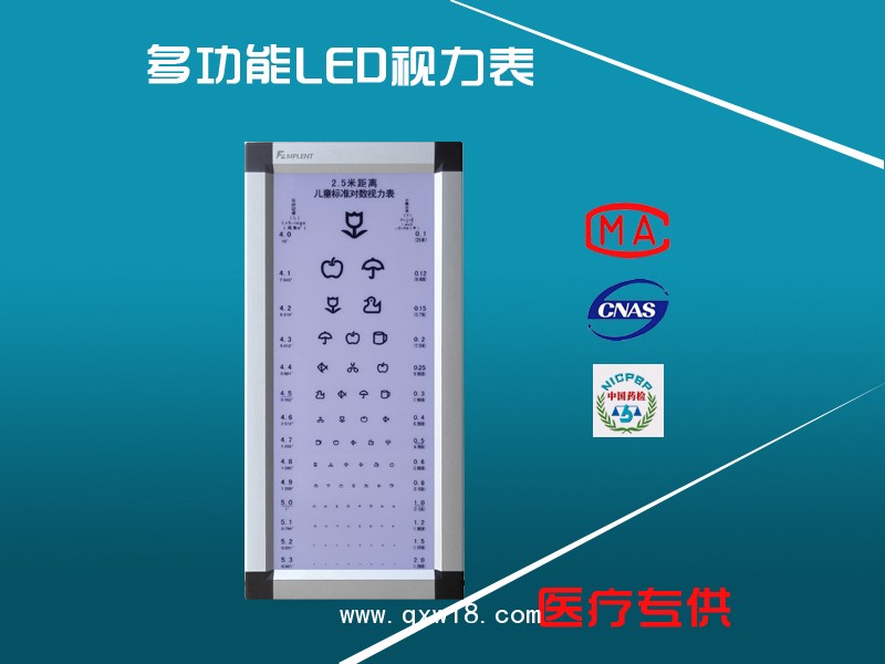 視力表燈箱