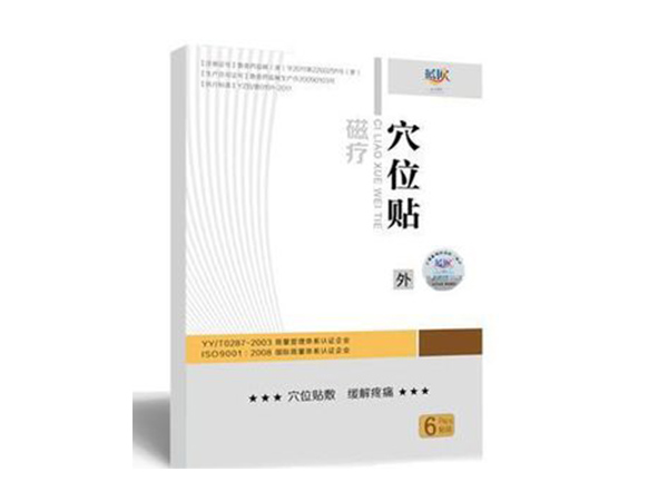 磁療穴位貼-二類醫(yī)療器械膏藥貼劑-磁針灸療法新產(chǎn)品