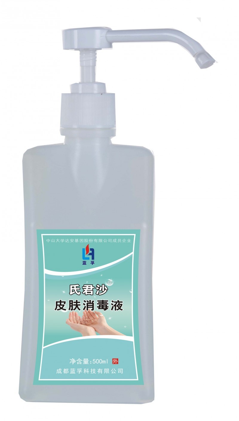 氏君沙?皮膚消毒液