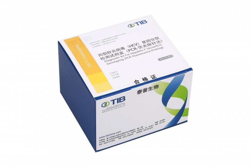 丙型肝炎病毒基因分型檢測(cè)試劑盒（PCR-熒光探針法）