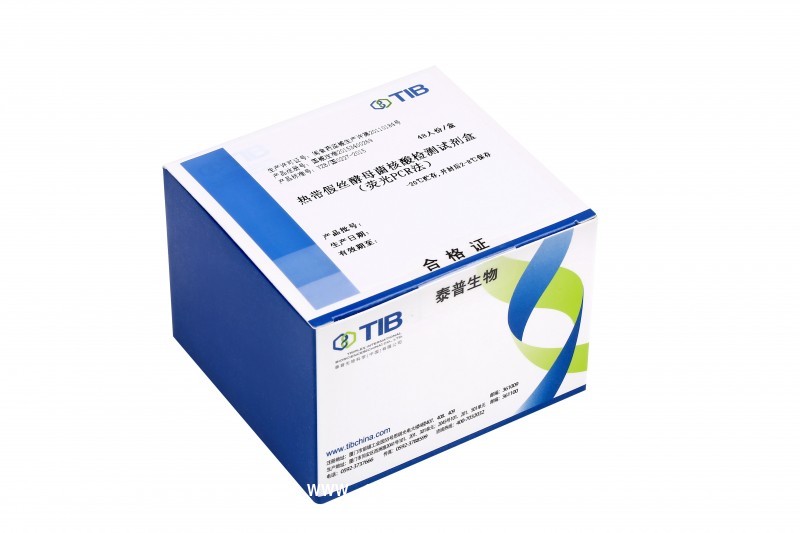 熱帶假絲酵母菌核酸檢測(cè)試劑盒