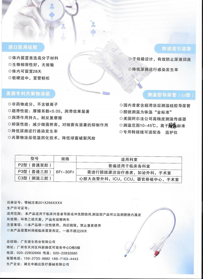 一次性超滑硅膠導(dǎo)尿包