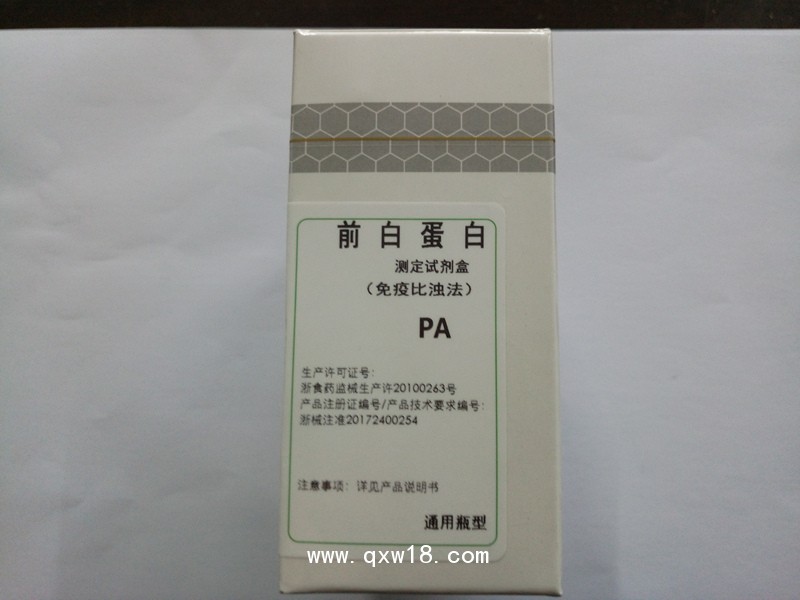 前白蛋白測(cè)定試劑盒（免疫比濁法）