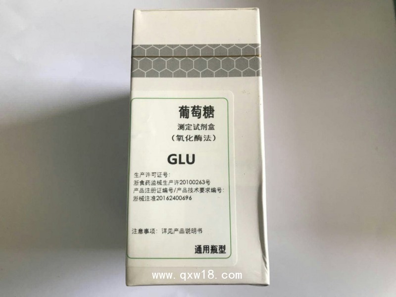 葡萄糖測(cè)定試劑盒（氧化酶法）