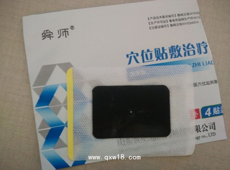 三伏貼膏藥加工膏藥貼牌加工正規(guī)械字文號膏藥 、膏藥貼牌加工