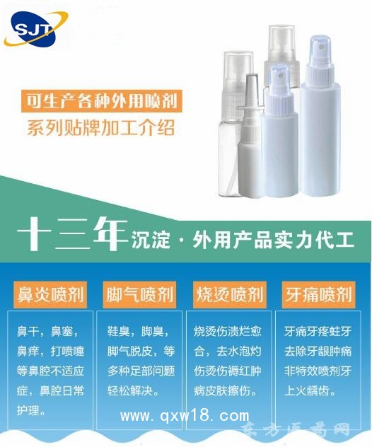 消殺類(lèi)產(chǎn)品OEM貼牌廠家