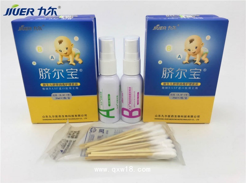 新生兒臍帶消毒護(hù)理套裝 臍帶脫落消毒 臍帶護(hù)理