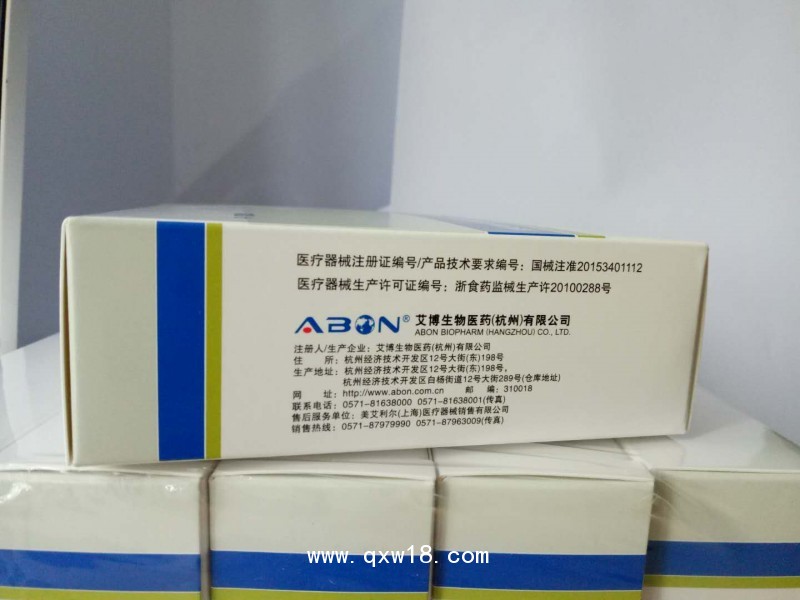 艾博 乙型肝炎表面抗體診斷試劑盒