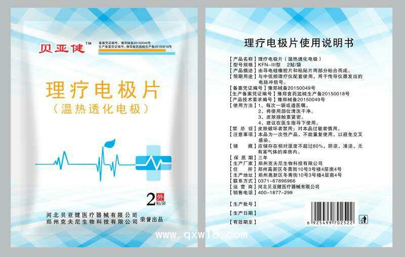 溫?zé)嵬富姌O片