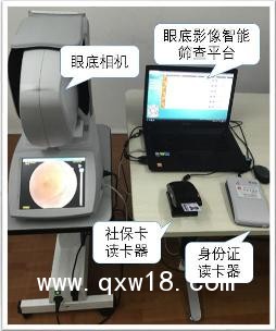 眼底影像慢病智能篩查平臺(tái)