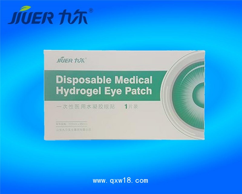 一次性醫(yī)用水凝膠眼貼全國誠招代理量大從優(yōu)