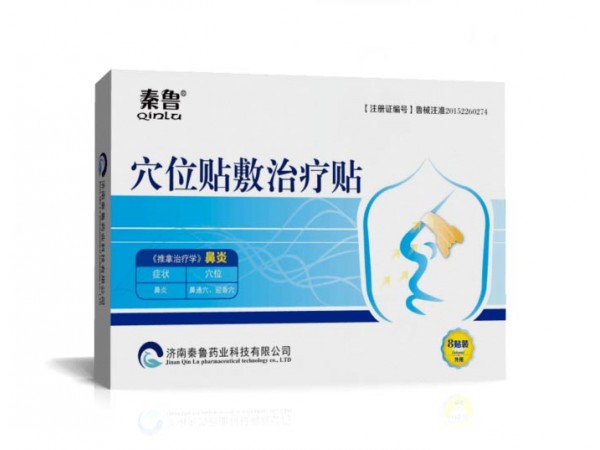 鼻炎貼/鼻炎貼/鼻炎貼OEM貼牌代工/鼻炎貼廠家