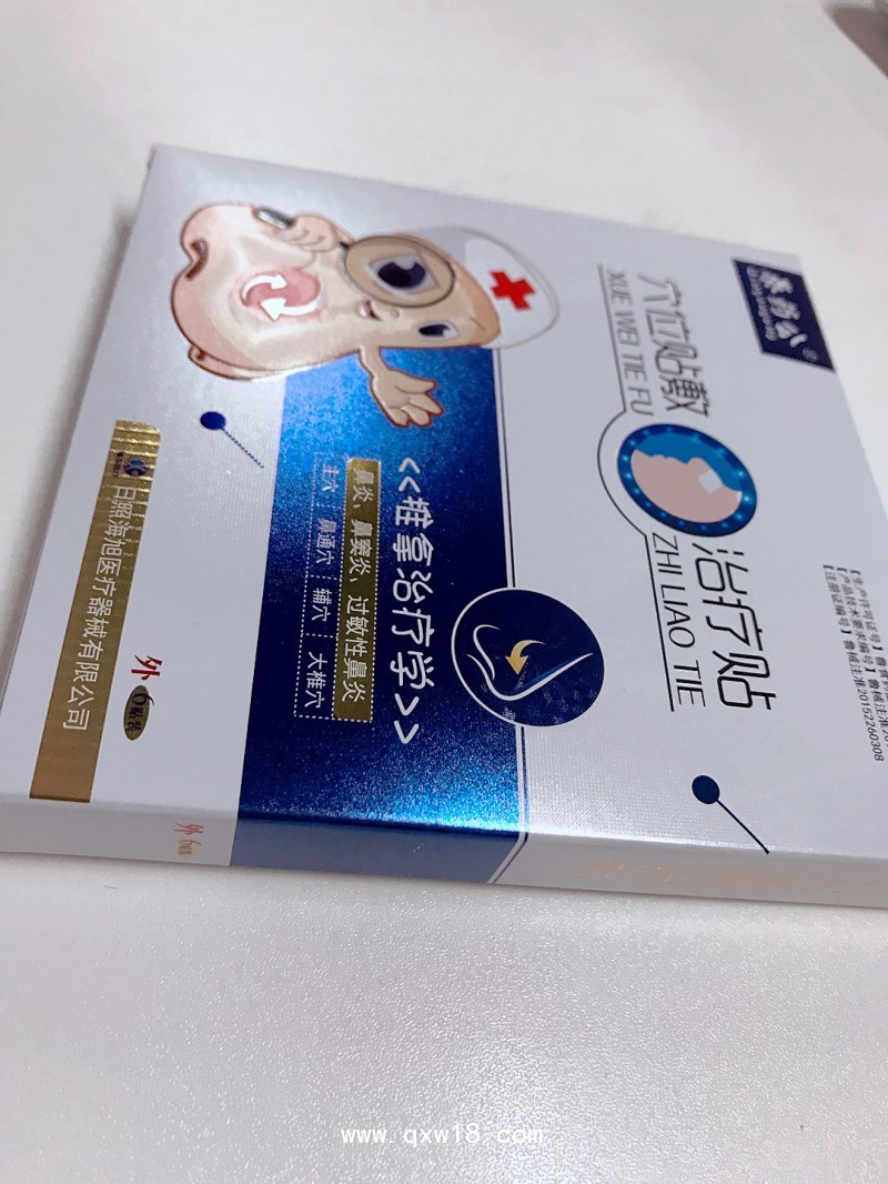 二類器械鼻炎貼廠家全國招商招代理，湖南湖北重慶招商