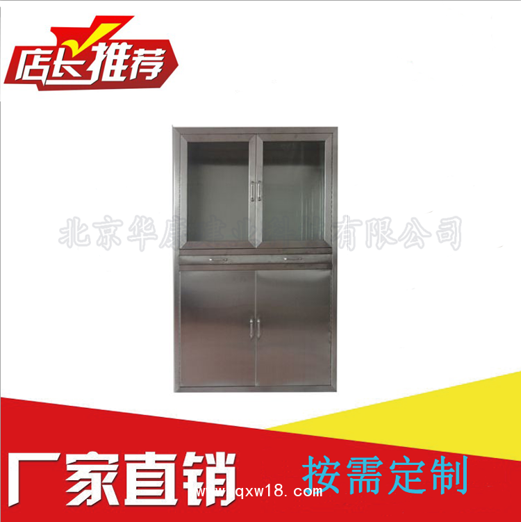 實(shí)驗(yàn)室不銹鋼器械柜 實(shí)驗(yàn)室不銹鋼柜 實(shí)驗(yàn)室工具柜