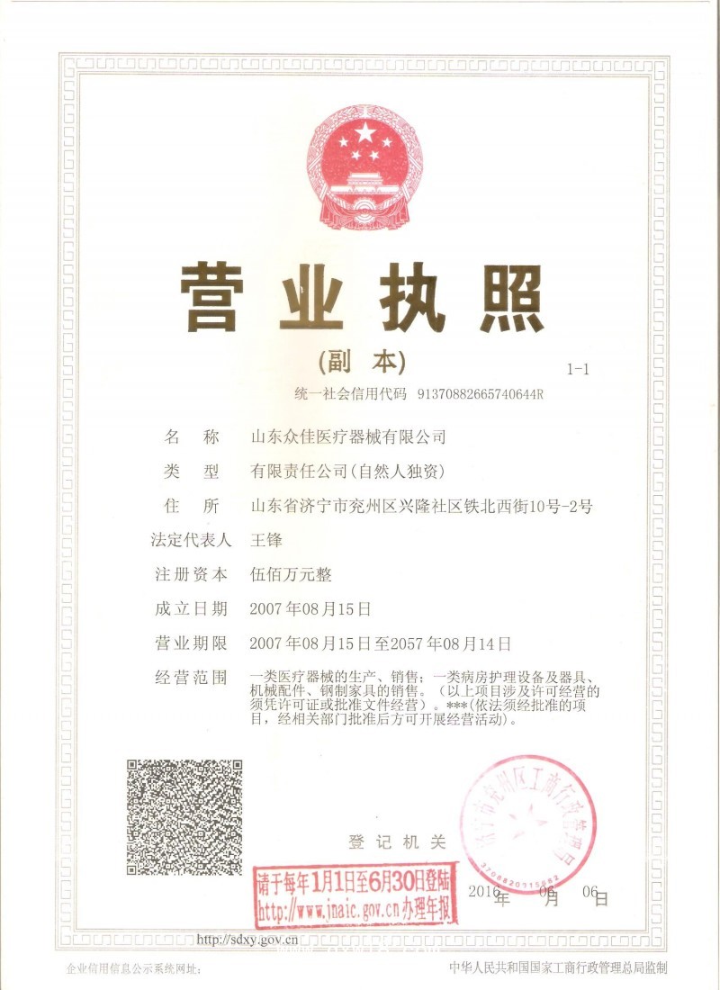 山東眾佳DT-20雙臂腔鏡塔